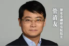 央行宣布存量房贷利率下调 经济学家管清友：非常必要！ #存量房贷 #楼市 #房产 #财经视频封面