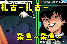 雌小鬼搭档让我去救公主，我却看上了我的雌小鬼搭档？视频封面