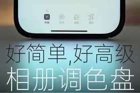 简单调出高级感! 新买的iPhone 16 Pro,最不可以错过的功能!