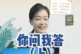 吉尼斯认证官解答网友最关心、最好奇的问题直播精华（上）#吉尼斯认证官 #吉尼斯世界纪录 #直播切片视频封面