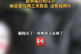 “梅姨”同居男友回忆相处细节 她总是住两三天就走 没有拍过照片
近日，张维平拐卖儿童案（又称“梅姨案”）涉及的9个孩子全部被寻回，被拐孩子家长说，8个孩子在人贩子供述的紫金县及周边被找到，4个孩子在水墩镇附近两三公里范围内被找到。该案主犯张维平（已于2023年4月执行死刑）曾供述其收买孩子的同案人“梅姨”在紫金县有一同居男友。被拐孩子家长曾找到水墩镇老人彭某，彭某表示亲戚与“潘冬梅（音）”坐车的时候认识，相谈甚欢，随后介绍给彭某做女朋友。彭某说，“她总是住两三天就走，没有她的手机号码，也没有拍过照片。她的脸比较圆，没见过她戴首饰。”依据彭某的描述，广州增城有关部门派员陪同模拟画像专家林宇辉在2019年绘制了第二张“梅姨”画像。视频封面