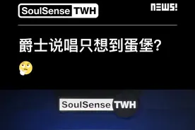 #twh电台 Jazz HipHop这一风潮被最近的陈娴静又带了回来 ，爵士说唱只想到蛋堡？#中文说唱 #hiphop #说唱 #陈娴静 