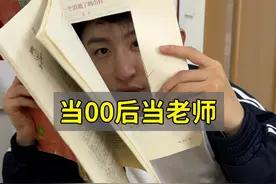 00后当老师真是太有节目啦…… #搞笑#00后老师#卫龙不只是一种辣#卫龙#建议普及这一口