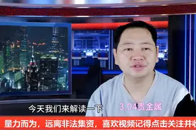金价大跳水，有人入手即亏，昨日金价迎来反弹修复行情 #黄金视频封面