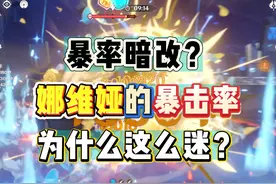 高暴经常不暴击？是真脸黑还是暗改？ #原神 #深渊 #原神攻略