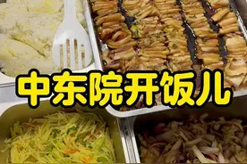 今天来中东院儿开饭 但我有点不是很满意....#吉林市养老院视频封面