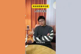 有效安慰事半功倍 #安慰人的正确方式 #高情商 #心理学 #沟通技巧分享