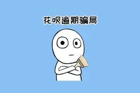 负债人注意！教你花呗逾期不还的反催收组织背后藏着惊天骗局！血泪教训曝光！#涨知识 #花呗 #花呗还款