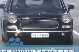 阅兵中这个细节你看到了吗？车牌号1945检阅车立麦前是空着的，致敬抗战先烈 这盛世他们一定看得到！#阅兵 #我们的胜利 #九三阅兵