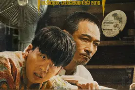 郭麒麟吴镇宇新剧《边水往事》第十一集 毛攀再惹猜叔#边水往事视频封面