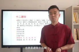 十二建除及黑黄道视频封面