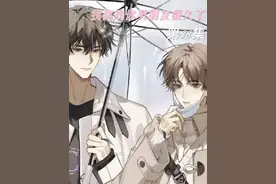 我喜欢你男朋友很久了           第38集 #广播剧 #cp