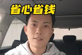 高德顺风车省心省钱 高德不仅仅是导航，这个功能，让你开车不再紧张 #高德地图 #高德顺风车 #顺风车视频封面