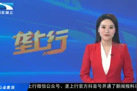 十堰探索“两山实践”样板 打造全国绿色低碳发展示范区视频封面