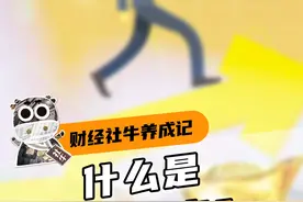 如何根据不同经济周期合理配置资产？ #财经#科普#股票#黄金#债券视频封面
