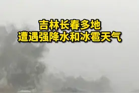 7月13日，吉林长春多地遭遇强降水和冰雹等强对流天气。