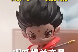 #哪吒2衍生品收入或不输票房  #企业车间开辟“哪吒专线”#哪吒相关商品成交额超2.4亿元视频封面