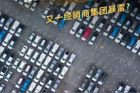 又一经销商集团暴雷？上百辆汽车合格证被抵押，消费者无法上牌 #汽车经销商  #森风集团 #合格证 #探访视频封面
