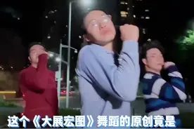 不齐舞团：希望各个年龄段的朋友都能感受舞蹈的快乐（记者：沙青） #秀我中国