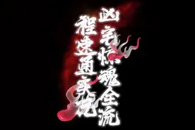 非常硬核刺激的恐怖游戏凶宅惊魂全流程速通实况#恐怖游戏 #助眠