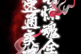 非常硬核刺激的恐怖游戏凶宅惊魂全流程速通实况#恐怖游戏 #助眠