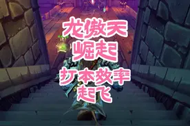 魔兽世界：龙傲天崛起！起飞！视频封面