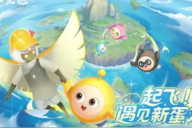 11月24日，《蛋仔派对》×《光·遇》游戏联动将温暖上线