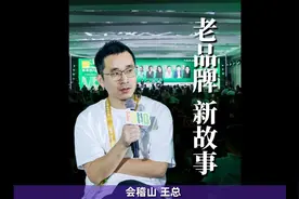 「老品牌，新故事」 回答大家：BY年轻化创新机构创始人视频封面