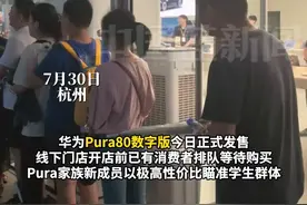 华为pura80数字版今日正式发售，用上国补4199元起，号称是“最亲民”的pura机型～发售第一天深受学生党喜爱。#Pura80丝绒小直屏 #鸿蒙5大有不同