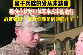#山东龙口  3月16日凌晨新兵集结出发 奔赴军营 属于兵娃的爱从未缺席，异乡小伙龙口参军家人未能送行，战友妈妈“今天你就是阿姨的儿子”  #新兵入伍季  #感人瞬间  #好男儿保家卫国视频封面
