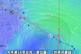 台风“普拉桑”超速奔向浙江，预计将于19日下午到晚上在浙江温岭到舟山一带沿海登陆#宁波新闻 #台风视频封面