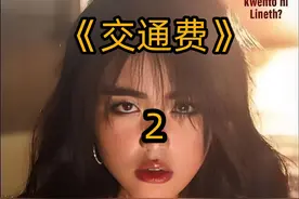 女人因付不起船票 竟遭陌生人轮番侵害 #交通费 #电影
