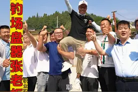 这老板多少有点欠盘！ #原来钓鱼才是抖音运动顶流 #dou是钓鱼人 #2024dou来钓鱼 #盘老板还是钓鱼圈顶流视频封面