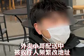超牛！成都外卖小哥配送中被收件人频繁改地址，发觉异常后机智挽回16万元现金#同城热门 #暖心正能量 #正能量 #外卖小哥视频封面