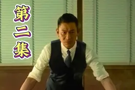 第二集：你还年轻五百万不够，五亿吧，五亿就一辈子不愁了。视频封面