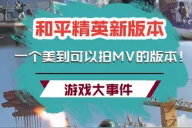 还有大招？和平精英全新水下区域，有点意思！#我在海岛拍MV  #和平精英夏日焕新  #和平精英夏日海豚岛