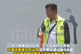 深圳家长建议取消学校义工站岗，官方回应：义工站岗是自愿性质，如有特殊情况无法执勤可不安排站岗。（来源：@三联生活周刊@广东台触电新闻 ）