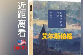 《近距离看美国》之19-下视频封面