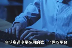国安部公开4名“台独”网军身份信息 “倚网谋独”终是死路一条！（来源：国家安全部）视频封面