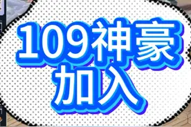 109新大哥探区-雄鹰岭区 欢迎109的王总九黎城加入雄鹰岭服务器！