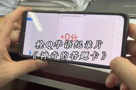 《神奇的答题卡》 当考生把神奇的答题卡交给阅卷老师时，会吐槽