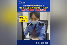 火车晚点导致换乘车没赶上，改签第二天也没票，不能改签，不能退票，网友：看售票员一脸疲惫和无奈