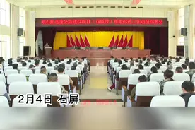 立春，峨石红高速公路（石屏段）开启新征程！#高速公路建设视频封面