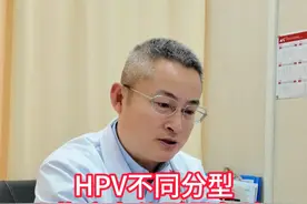 HPV不同分型，哪些病毒分型最危险？ #医学科普 #抖出健康知识宝藏 #HPV视频封面