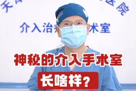 揭秘全球第一台编号为00001的穿刺机器人 #介入手术室 #肿瘤介入视频封面