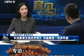 中法之间的教育链接从未间断、愈发紧密。回首过往，是什么吸引着两国文化彼此欣赏与靠近？展望未来，“双向奔赴”如何让中法育人纽带交织得更加紧密？一起来听武汉大学信息管理学院教授、中法人文交流中心主任王玉珏怎么说→ #中法合作视频封面