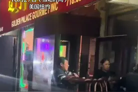 纽约两个外国人抢劫中国人开的东北饭店， 结果被东北大姐揍得“梆梆”响，围观老外大喊“牛！ chinese kongfu”视频封面
