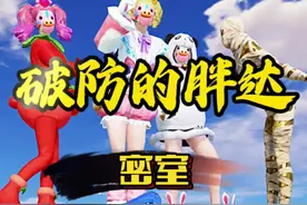 再也不和队友去开密室了 #和平精英 #游戏剪辑 #肆酒