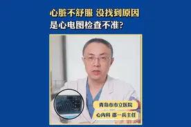 心脏不舒服 一直找不到原因！是心电图检查不准？ #房颤#早搏房颤#心律失常#心内科邵一兵#硬核健康科普行动视频封面
