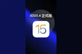 iPhone 支持口罩解锁，新的 iOS15.4 来了，你更新了么？#iOS15支持口罩解锁 #konsn 